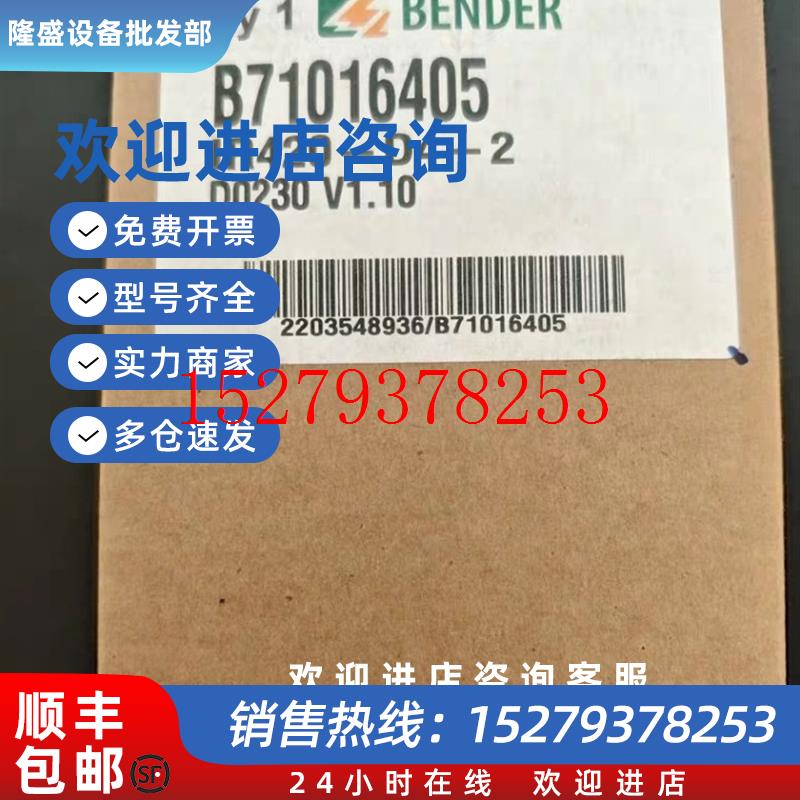 议价全新本德尔绝缘检测仪IR420-D4-2品多型号全价优问客服