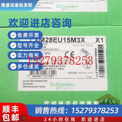 议价原装施耐德伺服驱动器LXM28AU30M3X/LXM28EU15M3X/30M3X/45M3