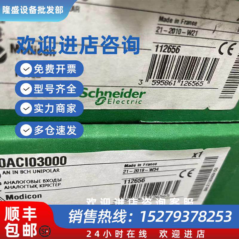 议价多量程模块140ACI03000C 140CPS21400正品现货