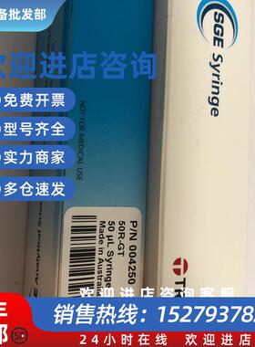 议价SGE进样针008100 1ml 微量进样器004250 004050可换针头50ul