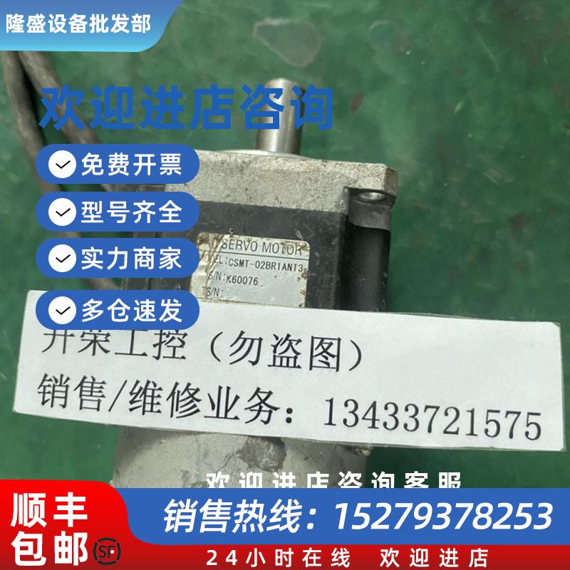 议价伺服CSMT-02BR1ANT3 拆机询价