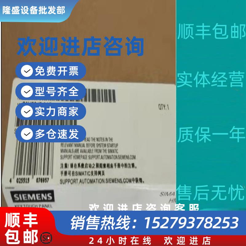议价6AV6647-0AC11-3AX1/0AG11/0AF11/0AD11精简面板按键式触摸式