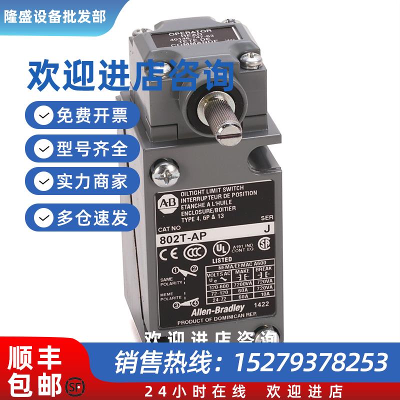 议价802T-HTP限位开关罗克韦尔-全新质保1年802THTP