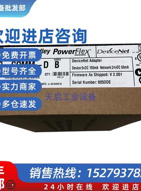 议价20-COMM-D变频器部件罗克韦尔Allen-Bradley全新20COMMD