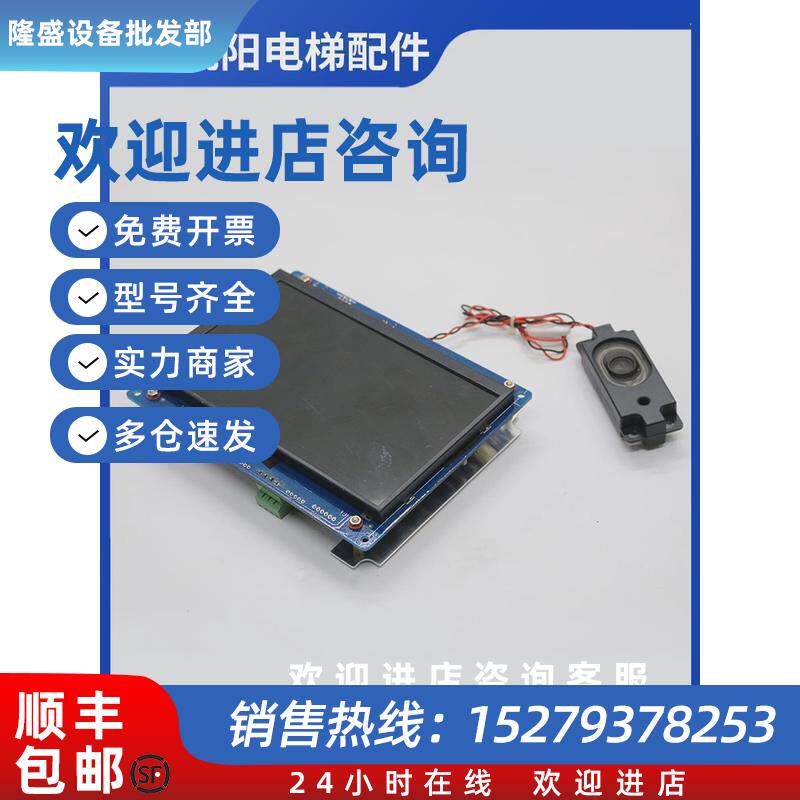 议价MPCS070-T/默纳克电梯轿内液晶显示器/7寸图片机