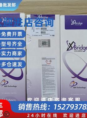 议价waters沃特世 XBridge BEH Amide 色谱柱 2.5m, 2.1mmX100mm