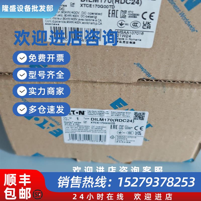 议价穆勒DILM170(RDC24)直流24v接触器UL认证CSA认证齐全