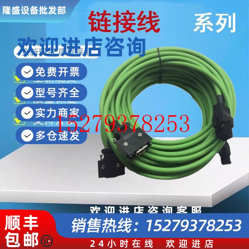 议价伺服电机B2B3A2AB系列编码器连接线ASD-B2EN0003/5动力电源线