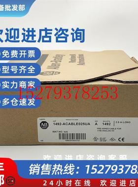 议价1492-ACABLE025UA有接头电缆罗克韦尔AB全新1492ACABLE025UA