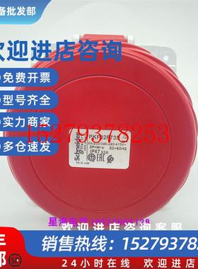 议价现货施耐德PKF32F735工业插座380.415V,32A,3P+N+E,IP67,红色