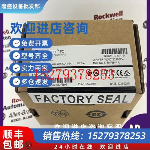 议价AB1769-PB4KCompactLogix电源模块24V直流输入模块1769PB4K