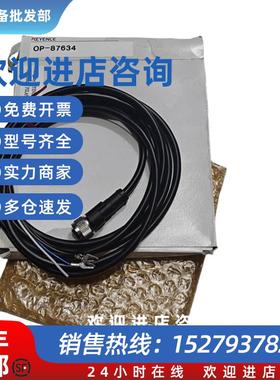 议价OP-87634keyence激光传感器 连接器电缆 M12直型 2标准