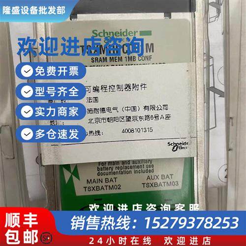 议价内存卡全新现货TSXMRPC001M库存备件