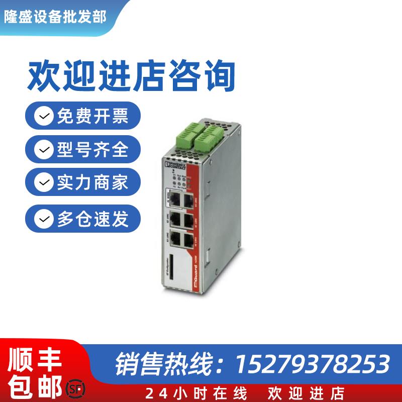 议价路由器 - TC MGUARD RS4000 3G VPN - 2903440
