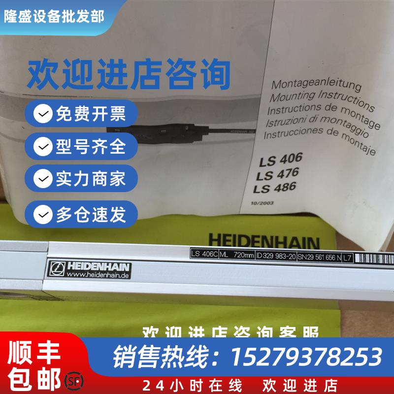 议价LS 406C ML720mm 329983-20海德汉角光栅尺LC495 770 ID76093