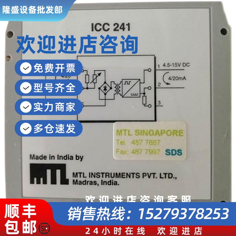 议价英国全新原装进口浪涌保护器-ICC241售后无忧 现货秒发