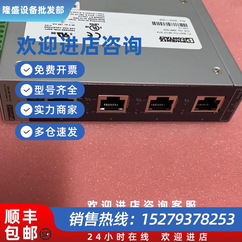 议价PHOENIX FL SWITCH SFNT 5TX 模块现货议价