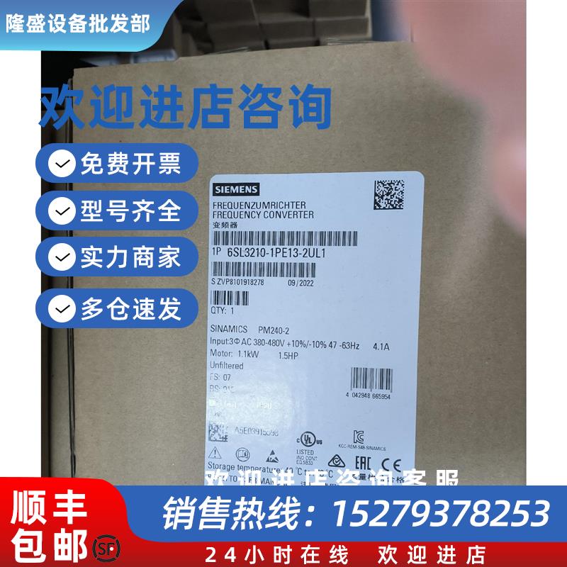 议价6SL3210-1PE13-2UL1 西门子S120变频器 6SL3210-1PE13-2UL1