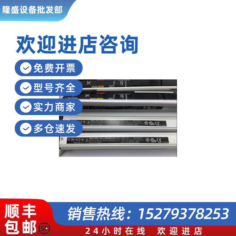 议价正品传感器SF2B-H12-N