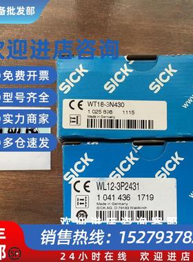 议价全新德国西克SICK光电传感器 WT18-3P430 订货号1025896