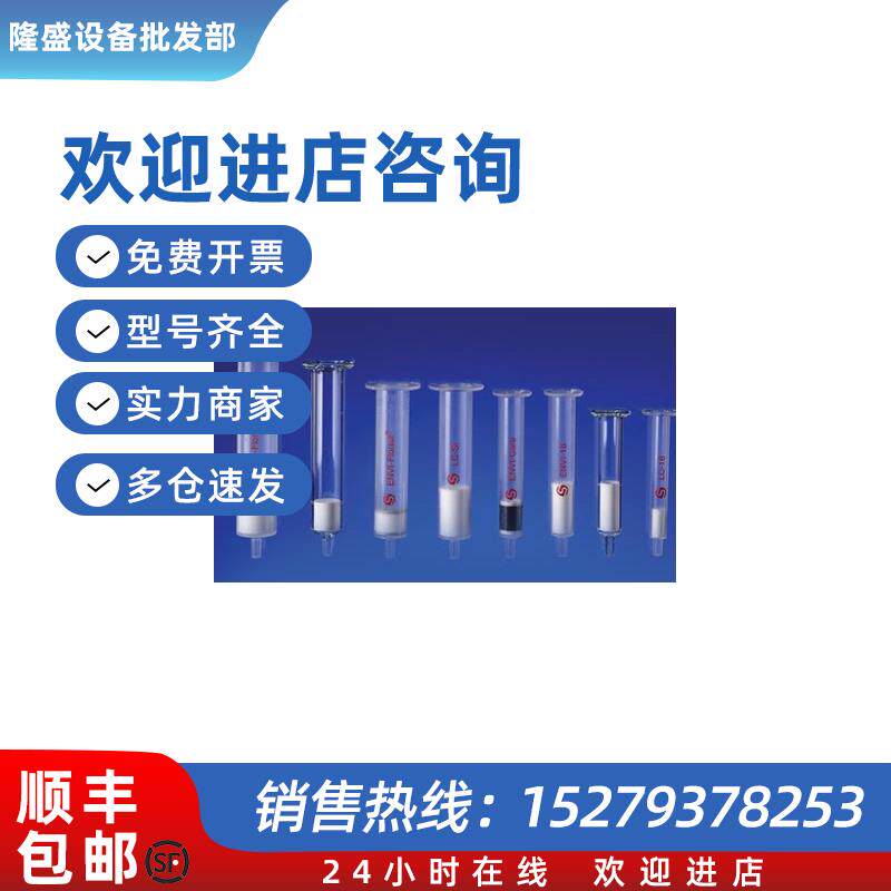 议价 Supelclean ENVI-18 SPE管57114 净化萃取浓缩污