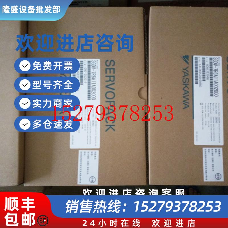 议价SGMAV-02A3A2S全新安川特价库存现货质保1年