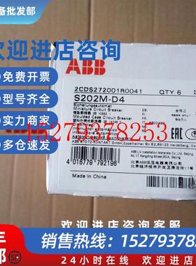 议价全新原装ABB微型断路器S202M-D1S202M-D2S202M-D3S202M-D4