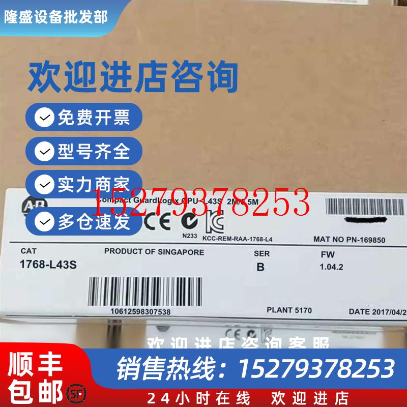 议价1768-L43SAB罗克韦尔PLC顺丰包邮质保一年