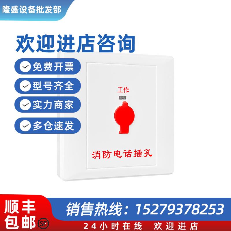 议价豪沃尔总线制消防电话插孔HD322