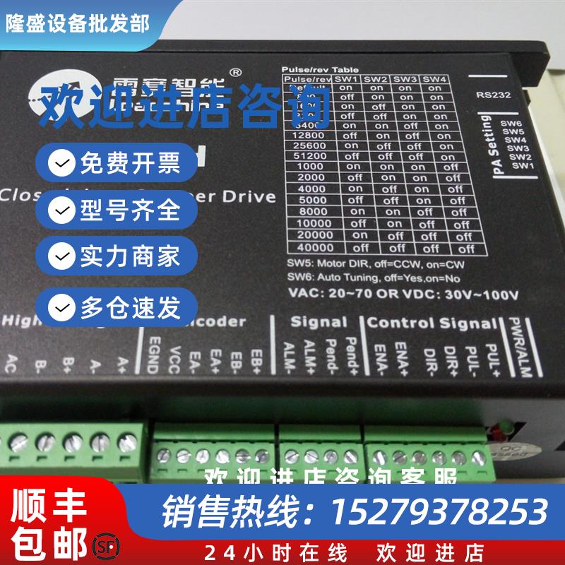 议价雷赛智能新品闭环伺服驱动器CL86H混合伺服驱动器适配86电机