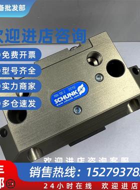 议价(议价)全新原装正品德国SCHUNK雄克气爪PGN 100 2/370152现