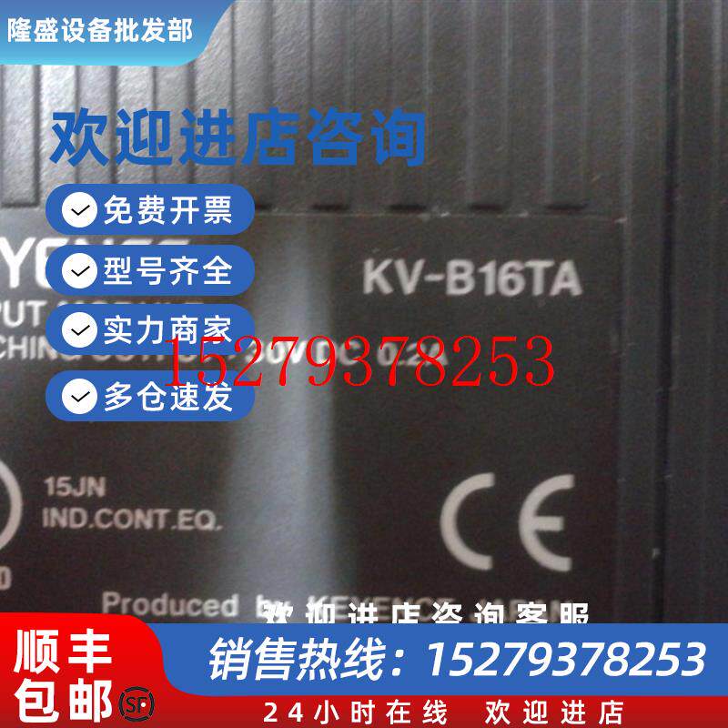 议价KEYENCEKV-B16TA