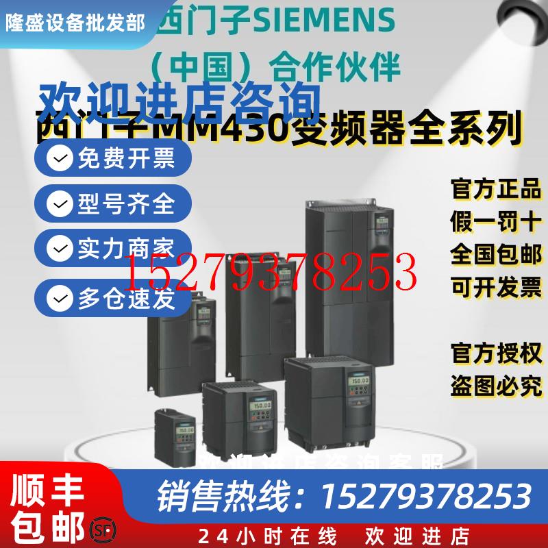 议价西门子MM430变频器6SE6430/AD/UD/CA/DA/DB/2/27/31/32/5/1/8