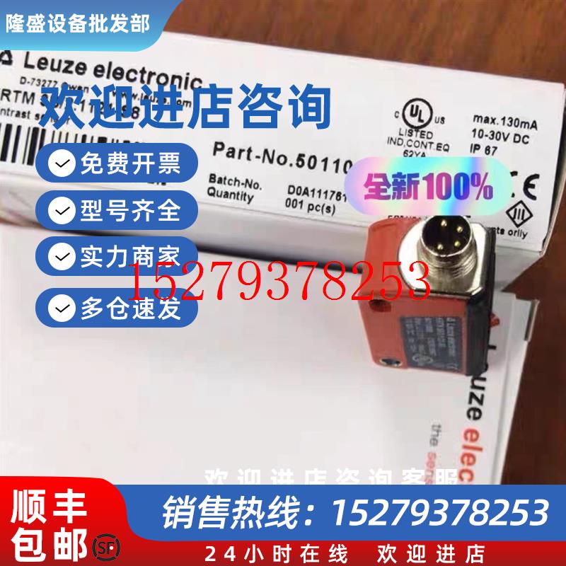 议价劳易测KRTM3B/2.1121-S8色标传感器原装全新现货