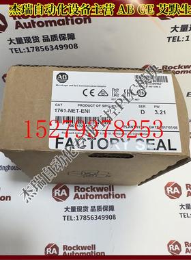 议价AB1761-NET-ENICompactLogix以太网接口罗克韦尔1761NETENI