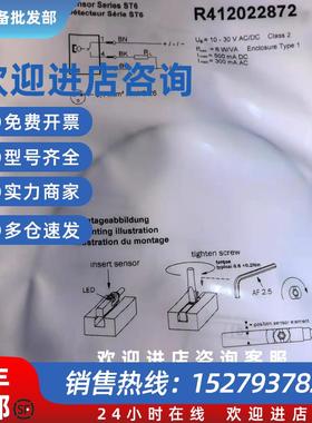 议价安沃驰R412022872