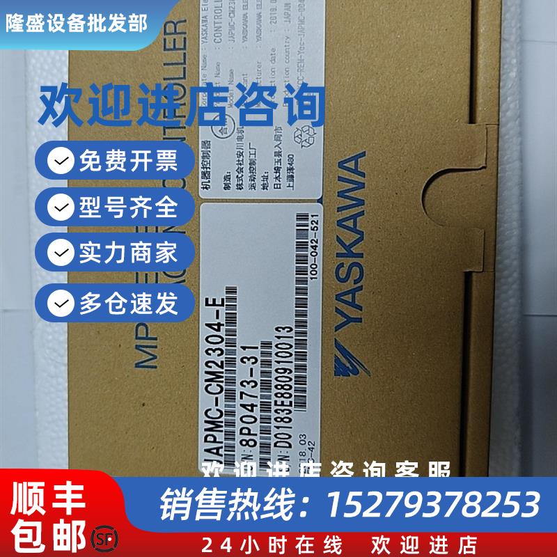 议价JAPMC-CM2304-E安川全新PLC