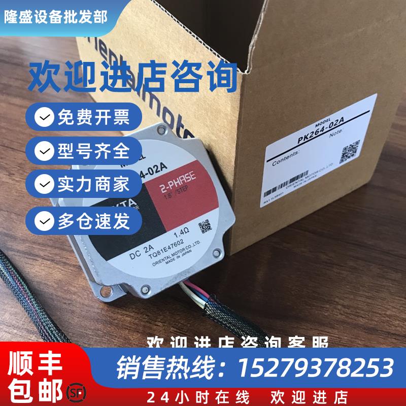 议价东方电机PK264-02APK264-02B