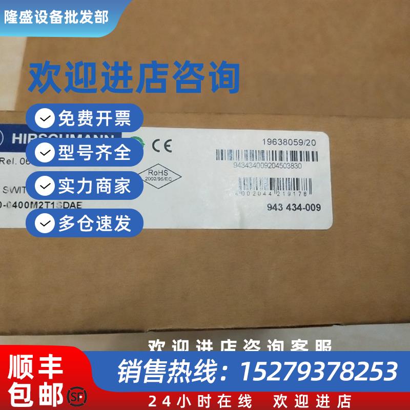 议价工业交换机RS20-0400M2T1SDAEHC现货 全新现货 多多咨