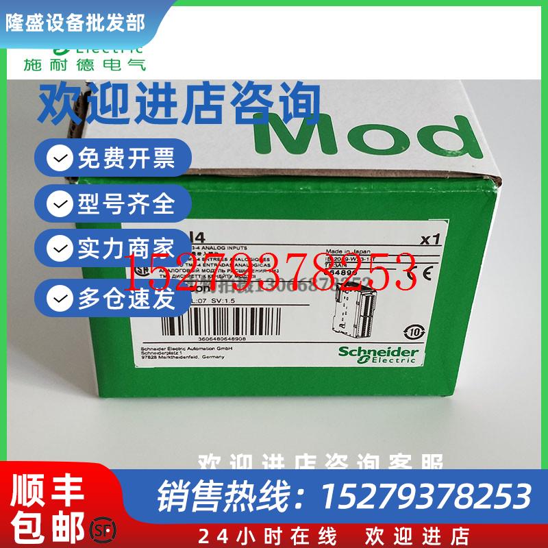 议价施耐德拓展模块TM3AI4TM3模拟量扩展模块包邮正品现货