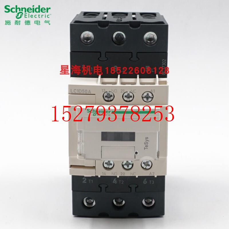 议价施耐德LC1D50AB7C三极交流接触器代理商原装正品