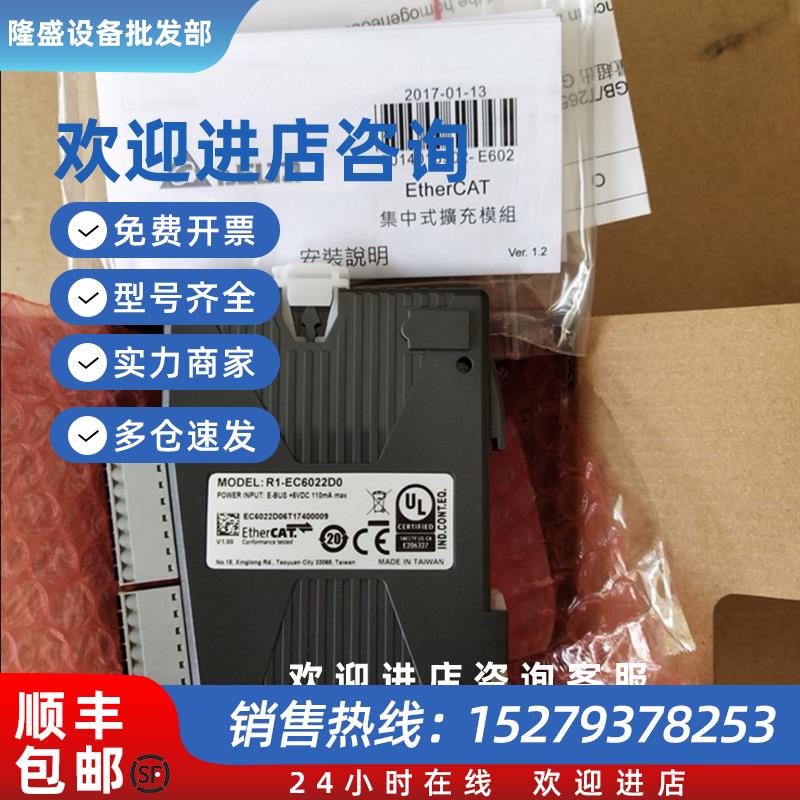 议价台湾R1-EC6022D0