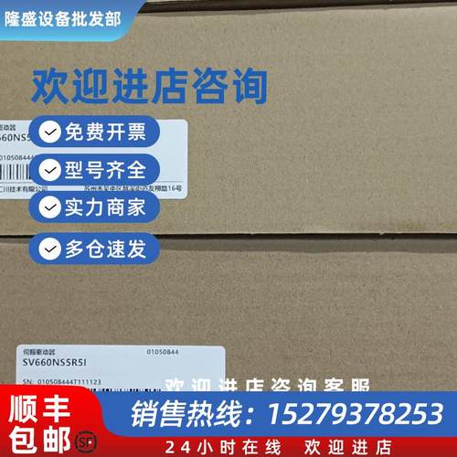 议价全新 汇川伺服驱动器 SV660NS5R5I(线缆M107 P124)原装正品