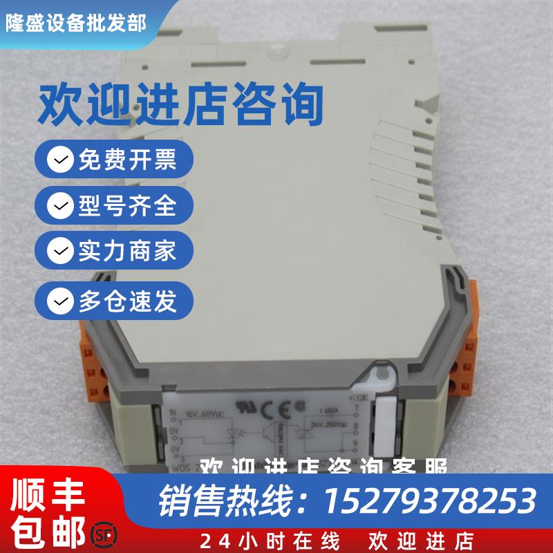议价全新控制器 WOS2 15-60VAC/66VDC 现货8275440000