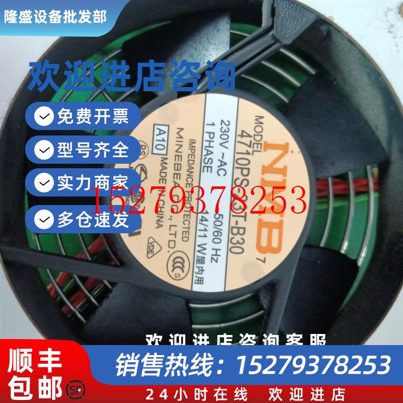 议价NMB撒热风扇4710PS-23T-B30