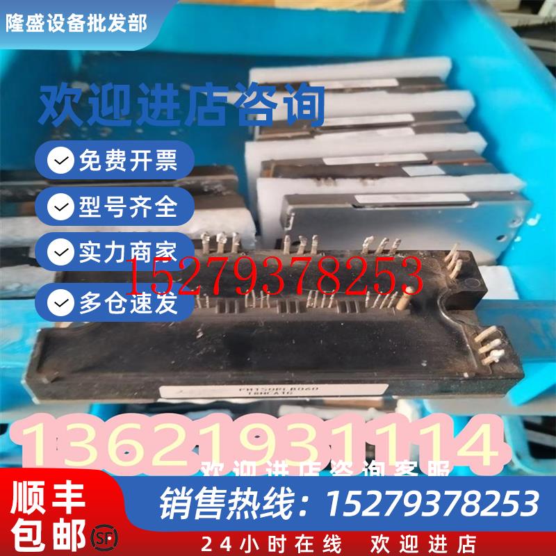 议价原装拆机模块PM150RLB060包好不包邮议价