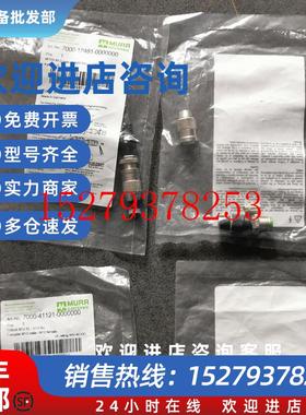 议价*7000-08321-0000000/12461穆尔MURR全新原装现货