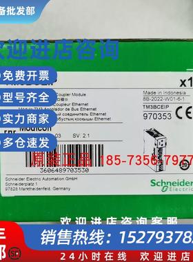 议价TM3BCEIP/TM3BCCO分布式扩展接口电源模块全新原装正品
