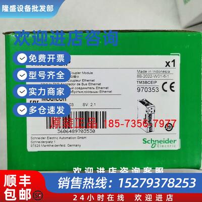 议价TM3BCEIP/TM3BCCO分布式扩展接口电源模块全新原装正品