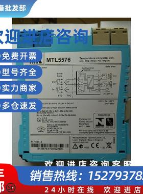 议价MTL5082/MTL5582B热电阻安全栅全新